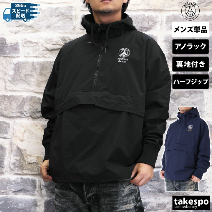 楽天市場】11/21-11/27 7日間限定ゲリラバーゲン パリ・サンジェルマン 