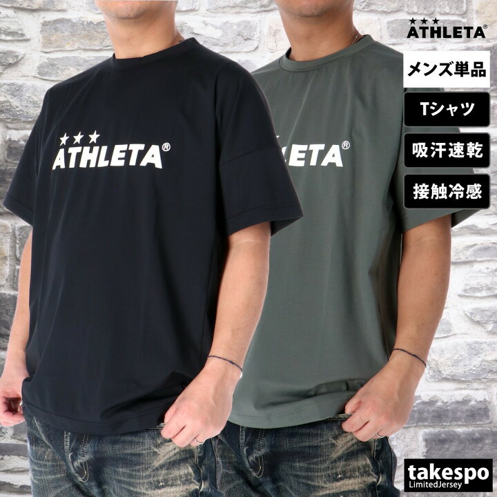 アスレタ メンズ SからM まとめ売り 垂らし