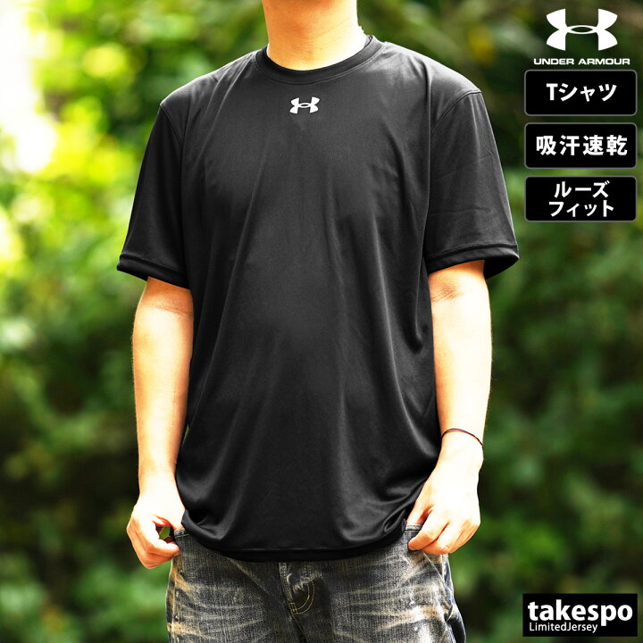 楽天市場】Tシャツ メンズ 半袖 吸汗 速乾 アンダーアーマー 吸水 