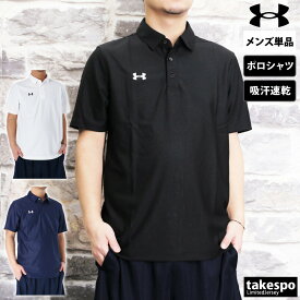 マラソン最大3000円オフクーポン有！ アンダーアーマー ポロシャツ メンズ ブランド 半袖 吸汗 速乾 ドライ 抗菌 防臭 ワンポイント UA チーム UNDER ARMOUR 1384776 大きいサイズ 有 ゴルフ スポーツウェア トレーニングウェア スポーツ おしゃれ 新作