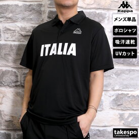 マラソン最大3000円オフクーポン有！ カッパ ポロシャツ メンズ ブランド 半袖 UVカット 吸汗 速乾 ドライ イタリア ITALIA Kappa 215306 大きいサイズ 有 ゴルフ スポーツウェア トレーニングウェア スポーツ おしゃれ 半額 5/o