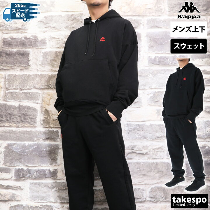 楽天市場】カッパ スウェット 上下 メンズ セットアップ 冬 Kappa 