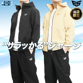 ジャージ 上下 メンズ 夏用 春夏 クロス薄手 セットアップ ESM451 エスラッド ESLAD エアリーストレッチ サラかる フード付 タケスポ限定 SALE セール 上下セット 大きいサイズ 有 スポーツウェア トレーニングウェア スポーツ おしゃれ ブランド あす楽