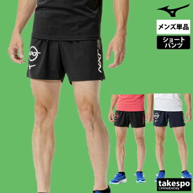 ショートパンツ メンズ スポーツ 短パン U2MBC017 ミズノ NXT エヌエックスティー Mizuno 陸上競技 練習 部活 クラブ プラパン プラクティスパンツ はっ水 撥水 新作 大きいサイズ 有 スポーツウェア トレーニングウェア おしゃれ ブランド