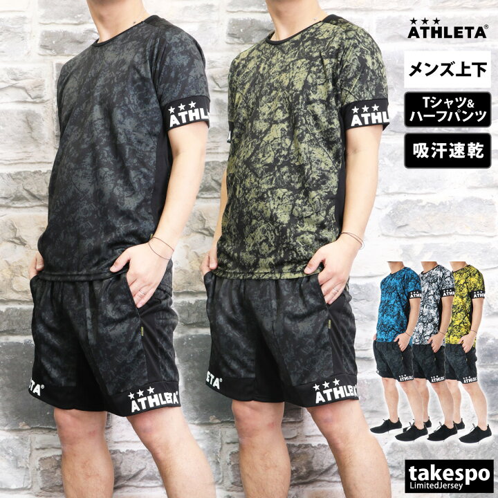 楽天市場】アスレタ Tシャツ 上下 半袖 セット トレーニングウェア 