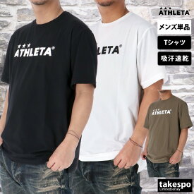 Tシャツ メンズ 半袖 吸汗 速乾 アスレタ 吸水 ドライフェザー ブランド ATHLETA サッカー フットボール フットサル ドライ ロゴT 03398 新作 大きいサイズ 有 プラクティスシャツ プラシャツ スポーツウェア トレーニングウェア スポーツ