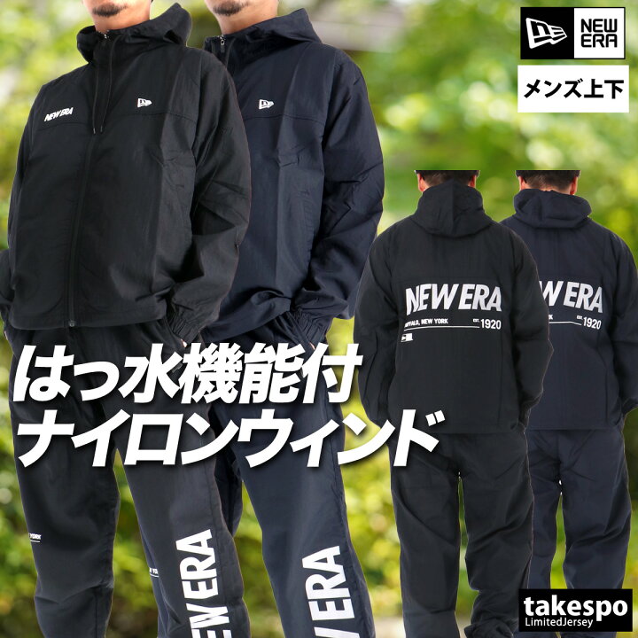 楽天市場】＼楽天1位！／ ニューエラ ウインドブレーカー 上下 メンズ 