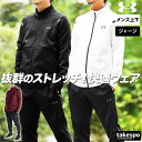 ＼楽天1位！／ アンダーアーマー ジャージ 上下 メンズ セットアップ スポーツ ブランド ジャージ上下 UNDER ARMOUR 6007743 フルジップ ストレッチ 速乾 吸水 吸汗 ドライ トラックスーツ 黒 白 新作 上下セット 大きいサイズ 有 スポーツウェア トレーニングウェア