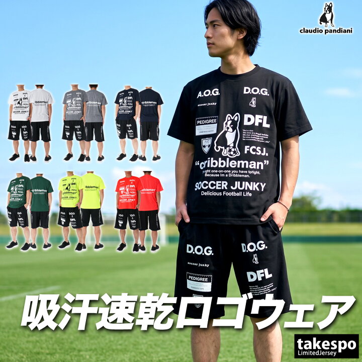 楽天市場】サッカージャンキー Tシャツ 上下 半袖 セット トレーニング 