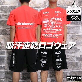 サッカージャンキー Tシャツ 上下 半袖 セット トレーニングウェア 上下セット メンズ ハーフパンツ Soccer Junky サッカー フットサル 吸汗 速乾 UVカット フットボール ブランド SJ23A67 あす楽 3ds 大きいサイズ
