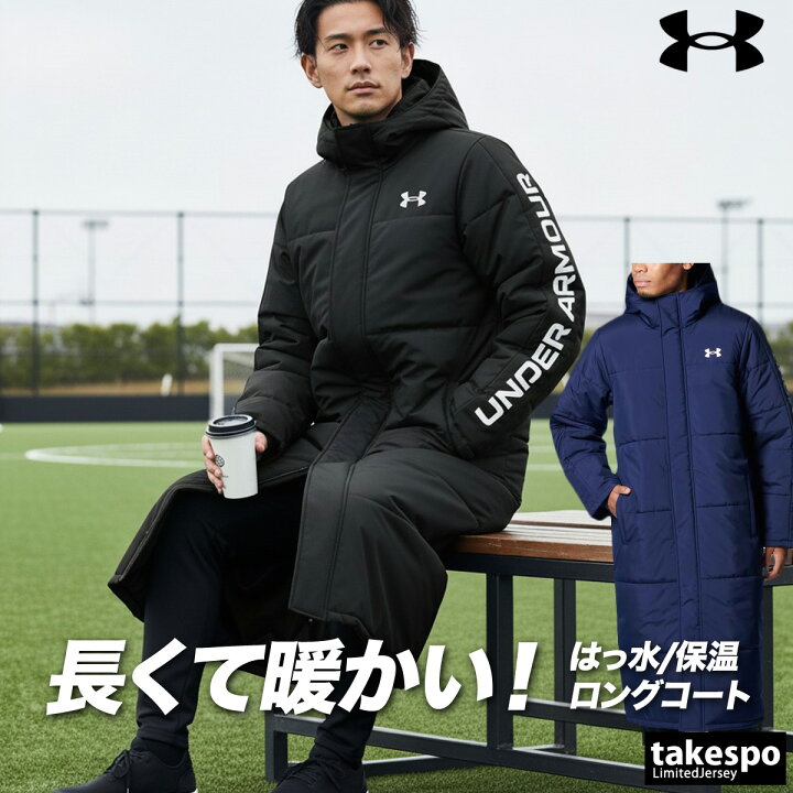楽天市場】アンダーアーマー 中綿コート メンズ ブランド ロングコート 