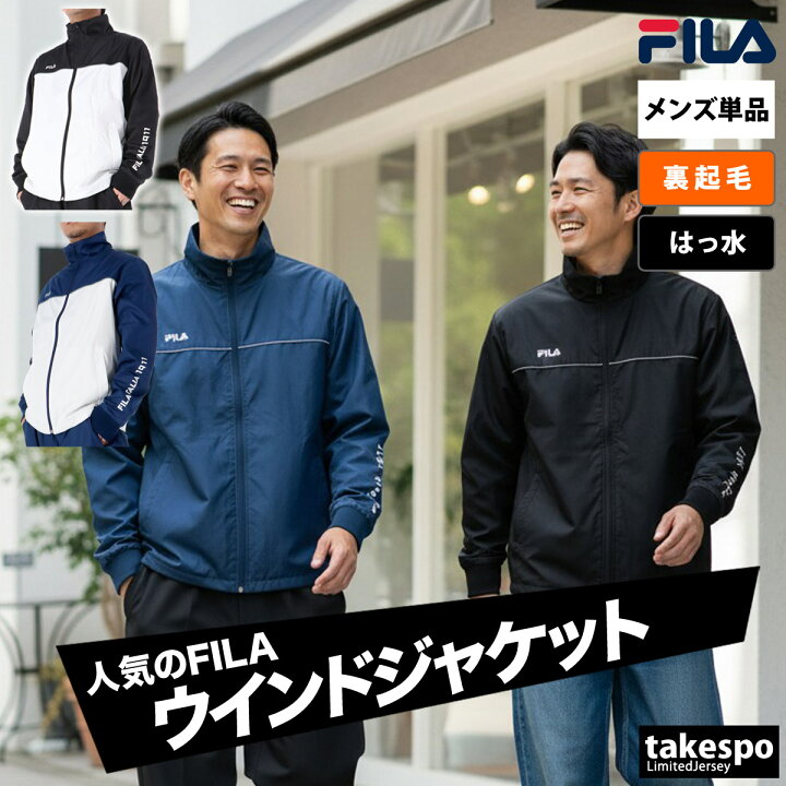 楽天市場】フィラ ウインドブレーカー メンズ ウインドジャケット 