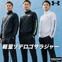＼楽天1位！／ アンダーアーマー 薄手 ジャージ 上下 メンズ セットアップ スポーツ ブランド フレッシュウーブン UND…