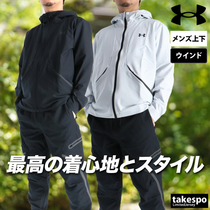 楽天市場】＼楽天1位！／ アンダーアーマー ウインドブレーカー 上下 