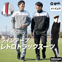 楽天市場】gol ジャージ上下の通販