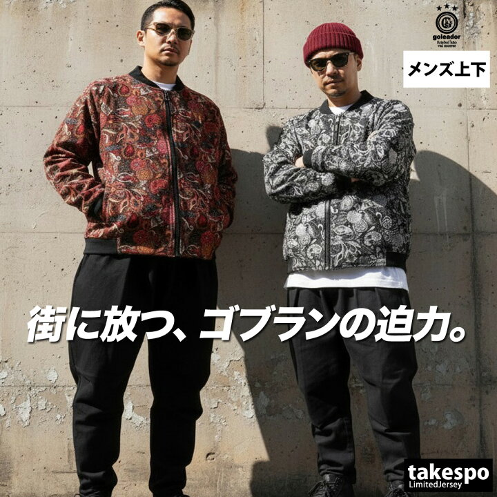 楽天市場】ゴレアドール ジャージ 上下 メンズ セットアップ ジャージ 