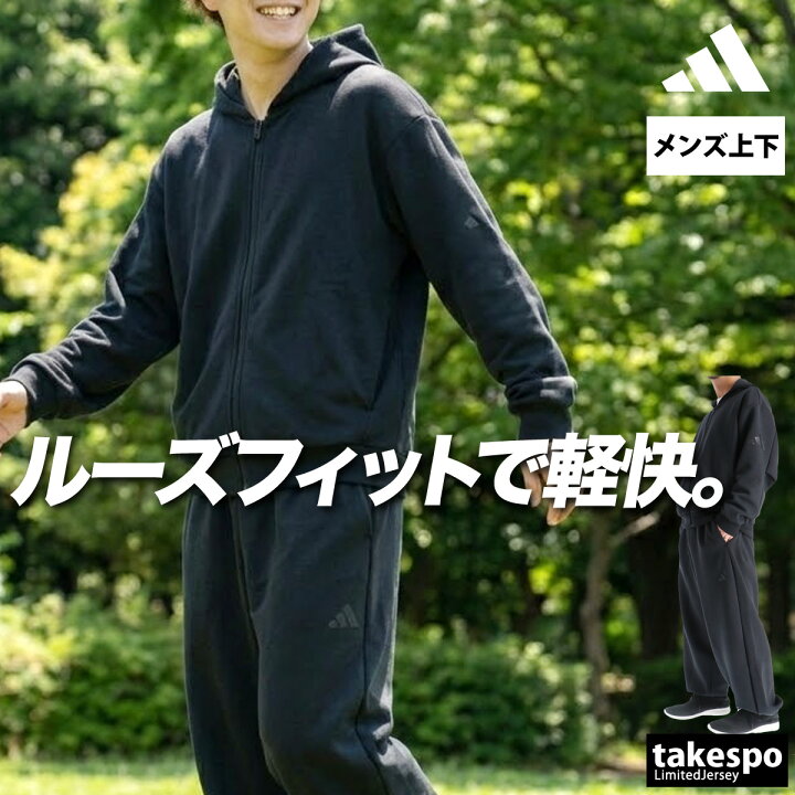 楽天市場】＼楽天1位！／ アディダス スウェット 上下 メンズ 