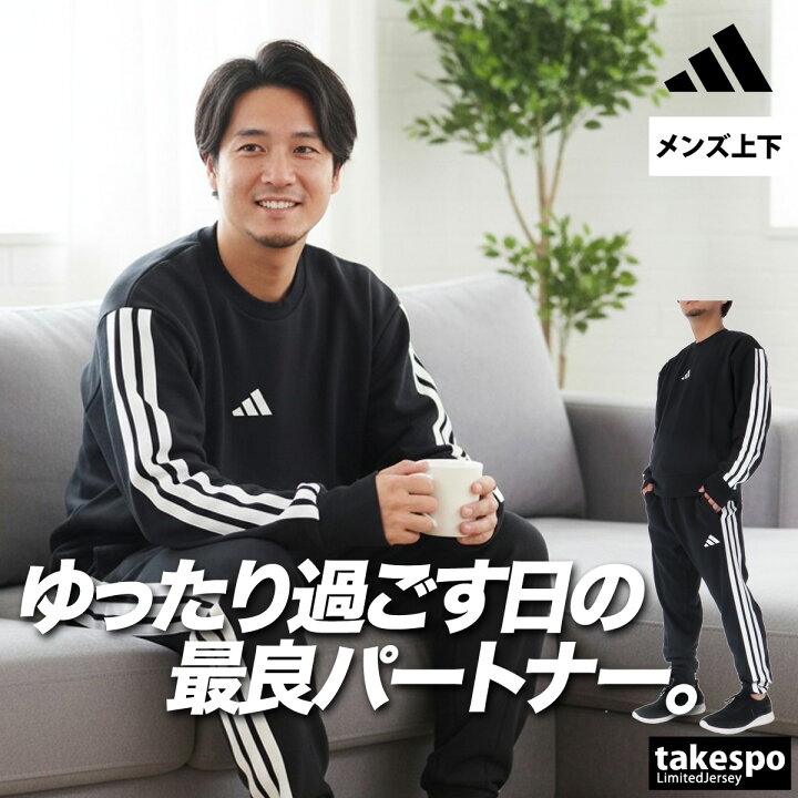 楽天市場】アディダス スウェット 上下 メンズ セットアップ
