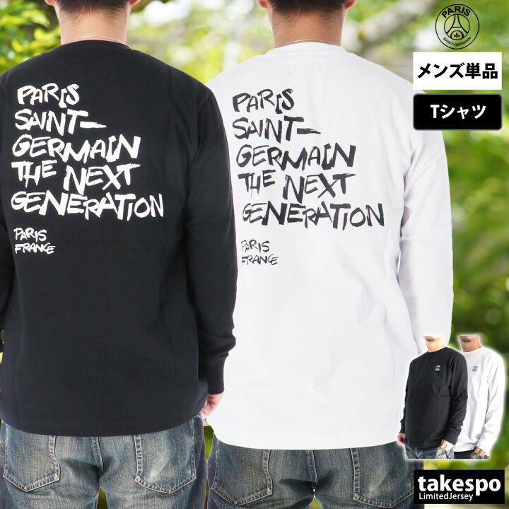 楽天市場】ロンT 長袖Tシャツ メンズ パリ・サンジェルマン ブランド 
