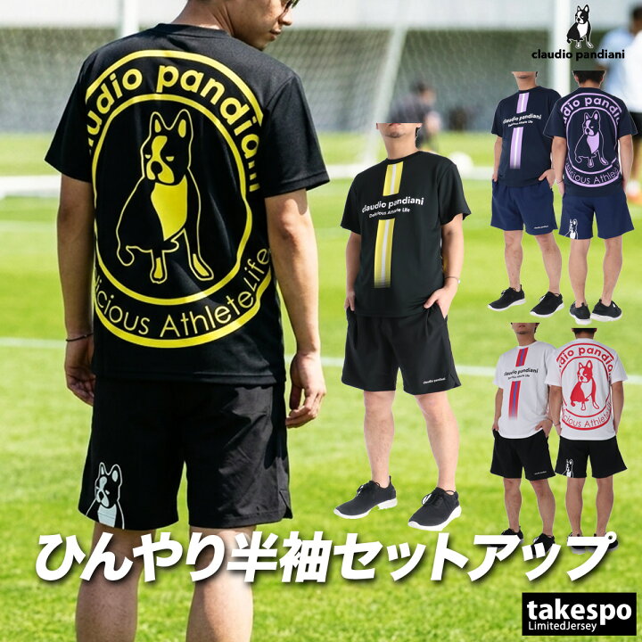 楽天市場】サッカージャンキー Tシャツ 上下 半袖 セット トレーニング 