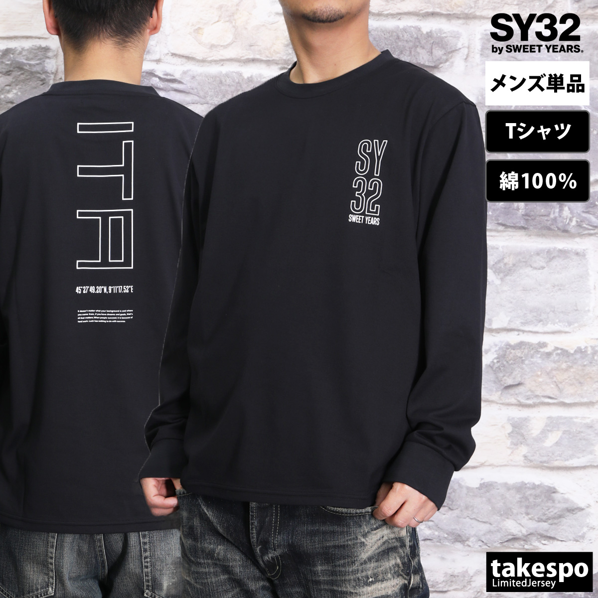 楽天市場】新作 スウィートイヤーズ Tシャツ 上 メンズ SY32 by SWEET