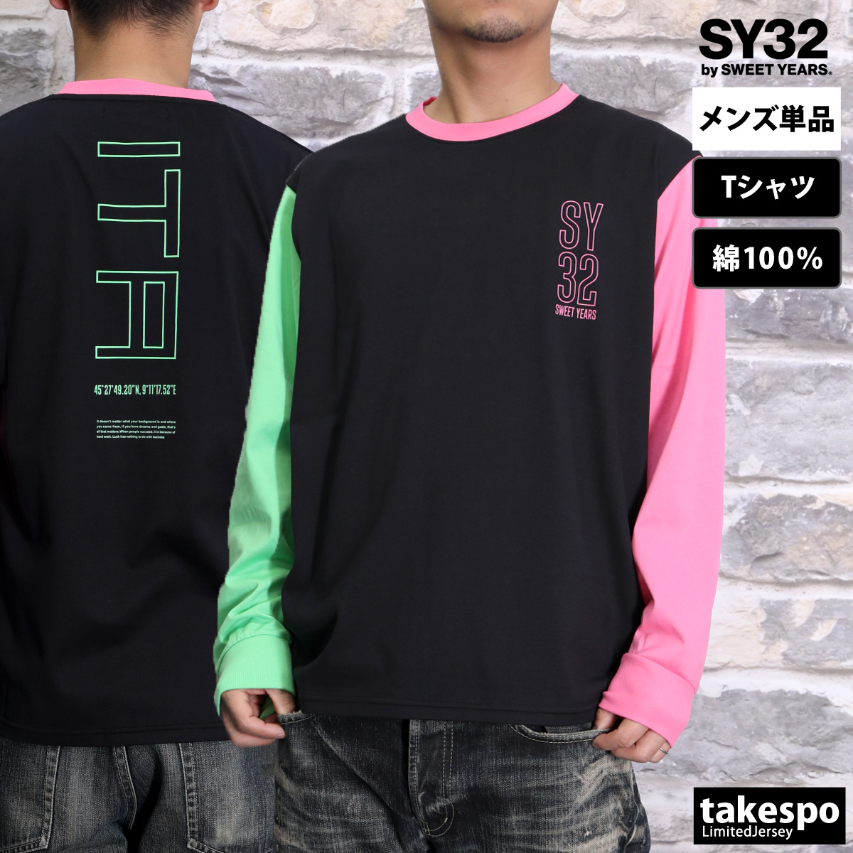 楽天市場】新作 スウィートイヤーズ Tシャツ 上 メンズ SY32 by SWEET