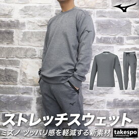 ミズノ スウェット上下 メンズ セットアップ Mizuno 32MCA052 ストレッチスウェット クルーネック ストレッチ トレーナー SALE セール 上下セット 大きいサイズ 有 スポーツウェア トレーニングウェア スポーツ おしゃれ