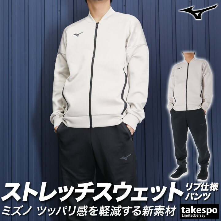 ミズノ ジャージパンツ 白×黒 Oサイズ（MIZUNO（ジャージ ・ ホワイト 