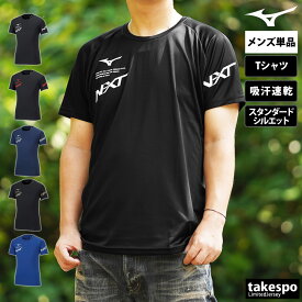 新作 ミズノ Tシャツ 上 メンズ Mizuno 半袖 ドライ 吸汗 速乾 V2MA2007| 大きいサイズ 有 スポーツウェア トレーニングウェア ドライ 速乾