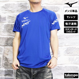新作 ミズノ Tシャツ 上 メンズ Mizuno 半袖 ドライ 吸汗 速乾 V2MA2007| 大きいサイズ 有 スポーツウェア トレーニングウェア ドライ 速乾