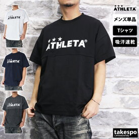 4/24-4/25 2日間限定ゲリラバーゲン 新作 アスレタ Tシャツ 上 メンズ ATHLETA サッカー フットサル 半袖 吸汗 速乾 03384| 大きいサイズ 有 プラクティスシャツ プラシャツ スポーツウェア トレーニングウェア