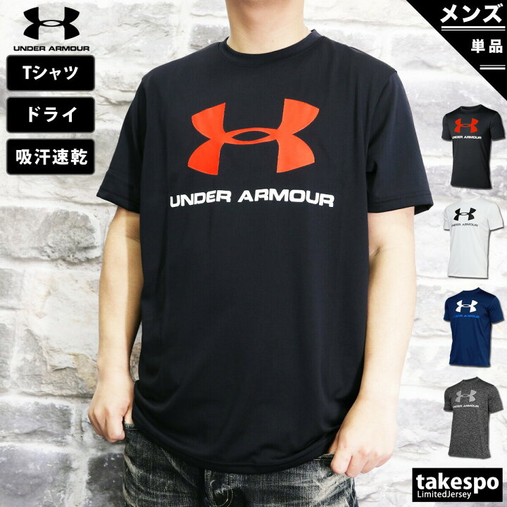 楽天市場 送料無料 アンダーアーマー Tシャツ 上 メンズ Under Armour ビッグロゴ 吸汗速乾 ドライ 半袖 スポーツウェア トレーニングウェア 大きいサイズ 有 ドライ 速乾 スポーツ おしゃれ ブランド 限定ジャージのタケスポ 楽天市場 送料無料 アンダーアーマー Tシャツ 上 メンズ Under Armour ビッグロゴ 吸汗速乾 ドライ 半袖 スポーツウェア トレーニングウェア 大きいサイズ 有 ドライ 速乾 スポーツ おしゃれ ブランド 限定ジャージのタケスポ