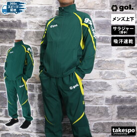 ゴル クロス薄手 ジャージ 上下 メンズ セットアップ ブランド ウーブ gol. G753280 吸汗 速乾 ドライ サッカー フットボール フットサル 新作 上下セット 大きいサイズ 有 スポーツウェア トレーニングウェア スポーツ おしゃれ あす楽