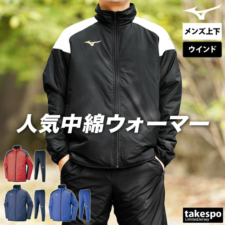 楽天市場】11/21-11/27 7日間限定ゲリラバーゲン ミズノ ウインド 