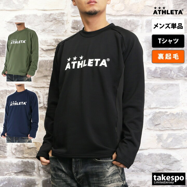 楽天市場】ロンT 長袖Tシャツ メンズ アスレタ ブランド スポーツ T 