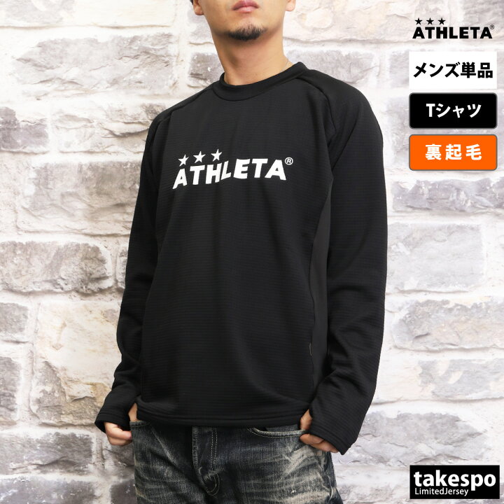 楽天市場】アスレタ 長袖 Tシャツ メンズ ロンT ATHLETA 裏起毛 04160 