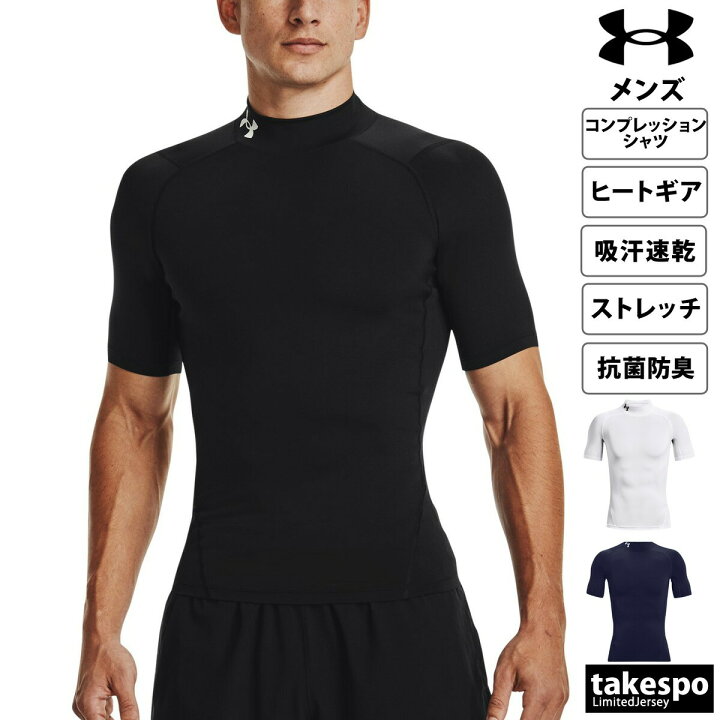 楽天市場】アンダーアーマー コンプレッションシャツ 上 メンズ UNDER