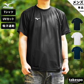 ミズノ Tシャツ 上 メンズ Mizuno 半袖 丸首 吸汗速乾 ドライ UVカット ナビドライ NAVIDRY 32MA1190| 大きいサイズ 有 スポーツウェア トレーニングウェア