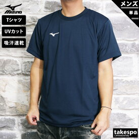 ミズノ Tシャツ 上 メンズ Mizuno 半袖 丸首 吸汗速乾 ドライ UVカット ナビドライ NAVIDRY 32MA1190| 大きいサイズ 有 スポーツウェア トレーニングウェア