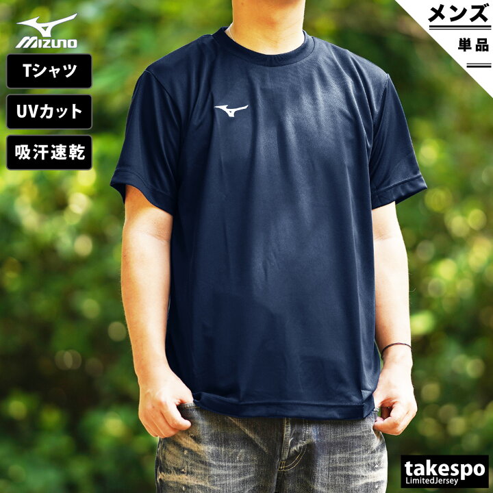楽天市場】ミズノ Tシャツ 上 メンズ Mizuno 半袖 丸首 吸汗速乾  