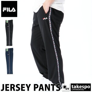 Fila ジャージ 下の人気商品 通販 価格比較 価格 Com