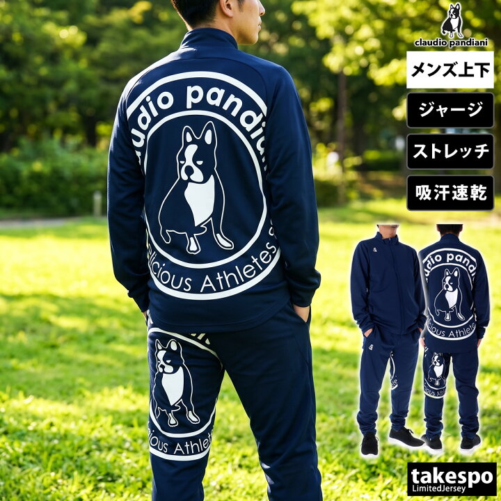 楽天市場】サッカージャンキー ジャージ 上下 メンズ セットアップ 