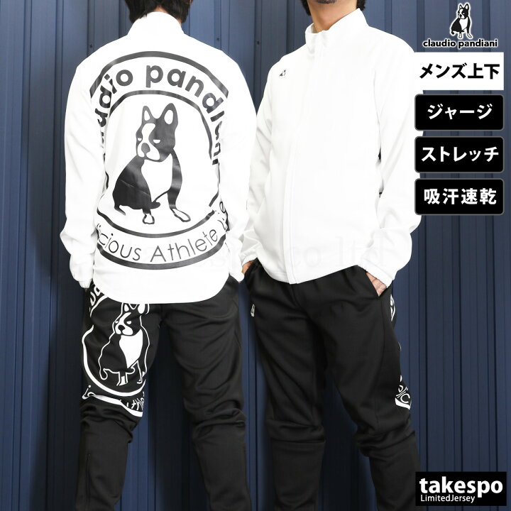楽天市場】サッカージャンキー ジャージ 上下 メンズ セットアップ 
