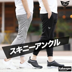 ＼楽天1位！／ ジャージ 下 メンズ エスラッド ロングパンツ ジョガーパンツ ユニセックス スウェットパンツ 吸汗速乾 ドライ ブランド ESLAD ESM721 5/o タケスポ限定 定番| 大きいサイズ 有 スポーツウェア トレーニングウェア スポーツ