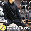 お買い物マラソン最大2000円クーポン！ Tシャツ ハーフパンツ 上下 セットアップ メンズ 半袖 吸汗 速乾 ESM911 エスラッド ESLAD 5点セット 福袋 トレーニングウェア 半袖Tシャツ 長袖インナーシャツ ロングタイツ 吸汗速乾 ドライ| 上下セット タケスポ限定
