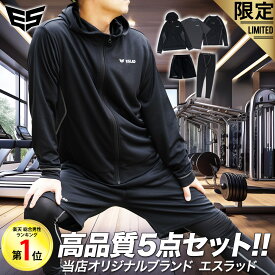 4/24-4/25 2日間限定ゲリラバーゲン タケスポ限定 SALE セール エスラッド Tシャツ ハーフパンツ 上下 メンズ ESLAD 5点セット 福袋 トレーニングウェア 半袖Tシャツ 長袖インナーシャツ ハーフパンツ ロングタイツ 吸汗速乾 ドライ