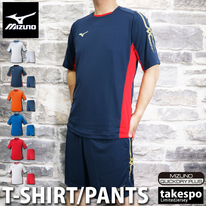 楽天市場】＼楽天1位！／ ミズノ Tシャツ 上下 半袖 セット トレーニングウェア 上下セット メンズ ハーフパンツ MCライン ハーフ 吸汗速乾  ドライ 薄手 ブランド Mizuno P2MA8300 大きいサイズ 有 プラクティスシャツ プラシャツ スポーツウェア : 限定ジャージのタケスポ Mizuno レッドTシャツとブラックパンツ セット 体操服