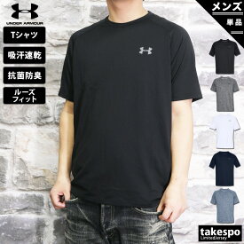 5/3-5/5 3日間限定ゲリラバーゲン 新作 アンダーアーマー Tシャツ 上 メンズ UNDER ARMOUR 半袖 吸汗速乾 ドライ 抗菌防臭 ワンポイント 1358553| 大きいサイズ 有 スポーツウェア トレーニングウェア ドライ 速乾