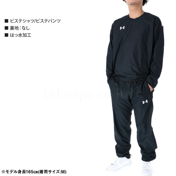 楽天市場】アンダーアーマー ピステ 上下 メンズ セットアップ チーム 