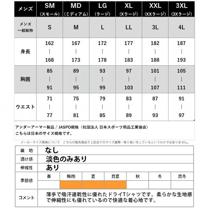 Ua アンダーアーマー 半袖 シャツ ウェア Sサイズ 身長162 168 胸囲85 91 ホワイト 送料無料限定セール中